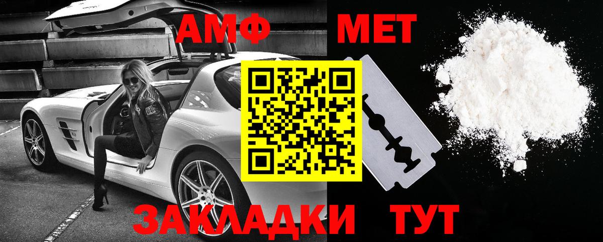 Минусинск  АМФ  Вход с VPN  Amphetamine 97% 