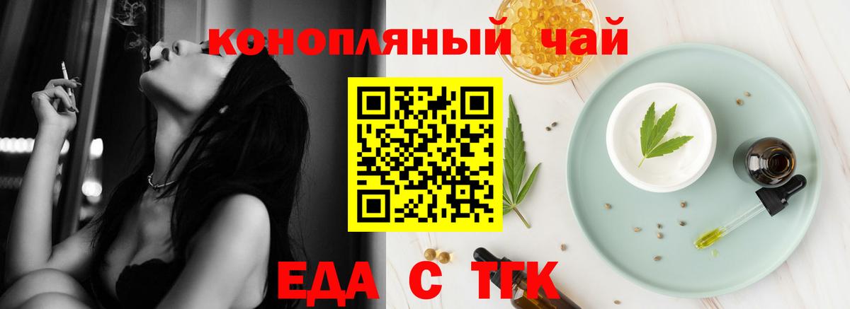 Canna-Cookies конопля  Вход с VPN  Минусинск 
