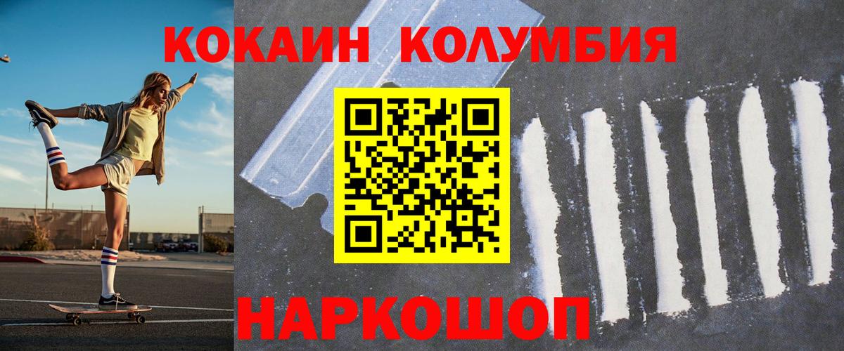 КОКАИН FishScale  Кокаин  Минусинск  Вход с VPN  КОКАИН Fish Scale 