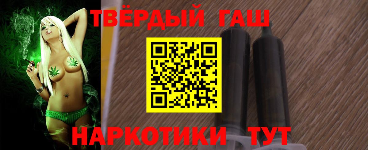 Гашиш hashish Минусинск