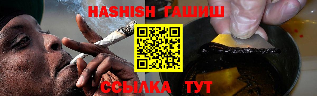 Гашиш 40% ТГК  Гашиш 40% ТГК  Вход с VPN  наркота  Минусинск 