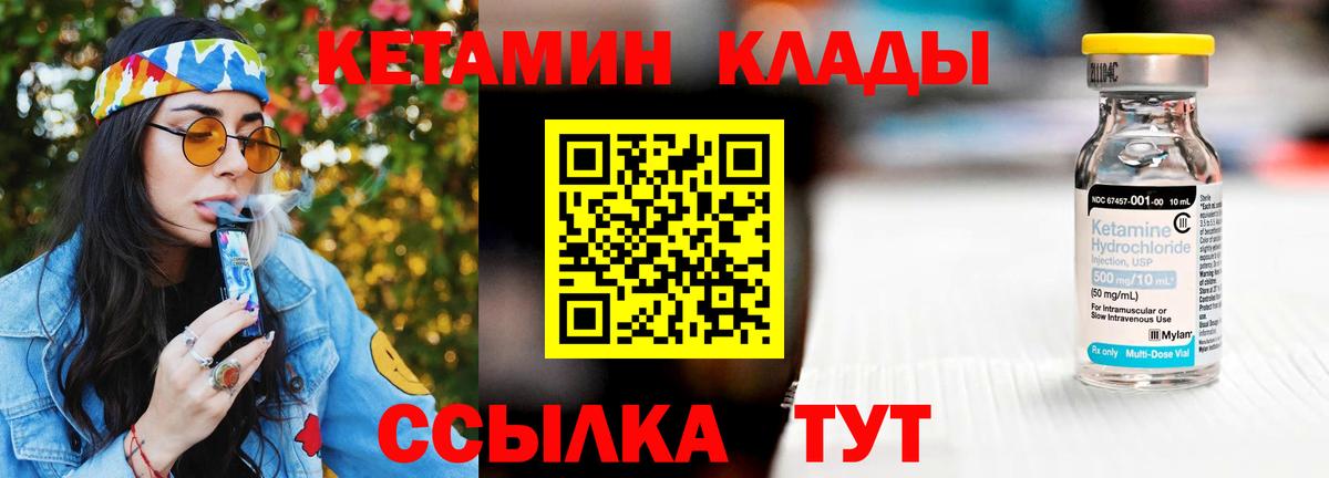Кетамин ketamine  Кетамин ketamine  Вход с VPN  Минусинск 