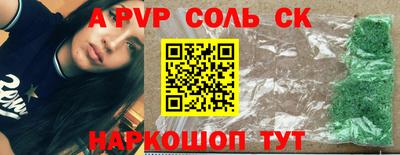 a pvp Ипатово