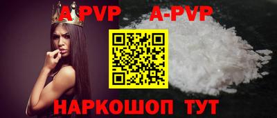 apvp Ирбит