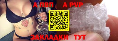 a pvp Ипатово