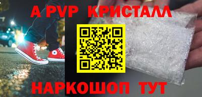 a pvp Ипатово