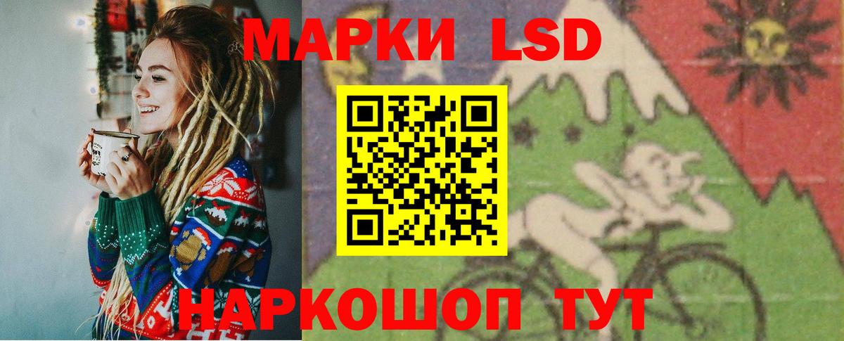 ЛСД экстази кислота  Вход с VPN  Лсд 25 экстази ecstasy  гидра зеркало  Минусинск 