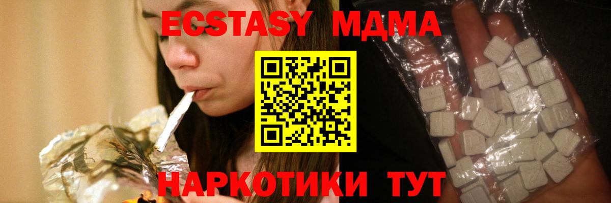 MDMA Molly Минусинск
