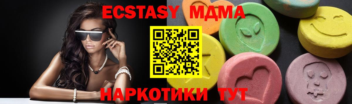 MDMA кристаллы  МДМА crystal  Вход с VPN  Минусинск 