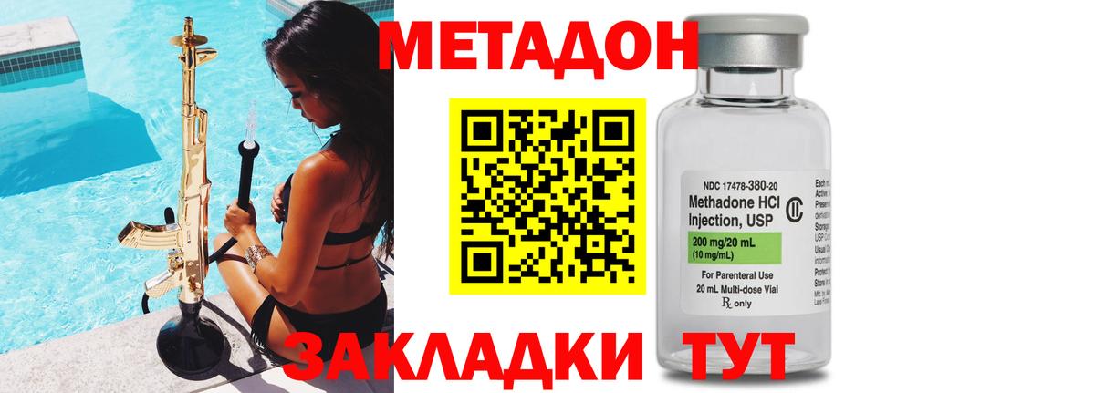 МЕТАДОН мёд  Вход с VPN  Минусинск 