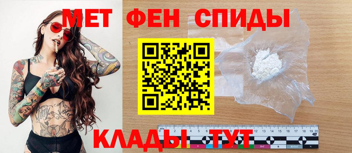 Минусинск  Первитин  Вход с VPN  МЕТАМФЕТАМИН винт  МЕТАМФЕТАМИН винт 