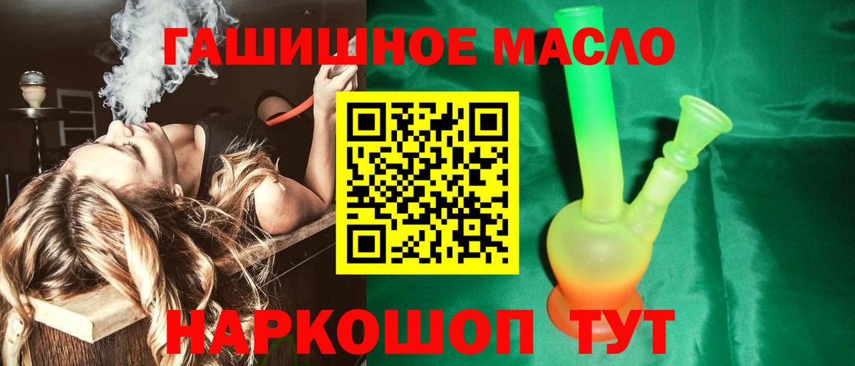 ТГК концентрат  Дистиллят ТГК THC oil  Минусинск  Вход с VPN 