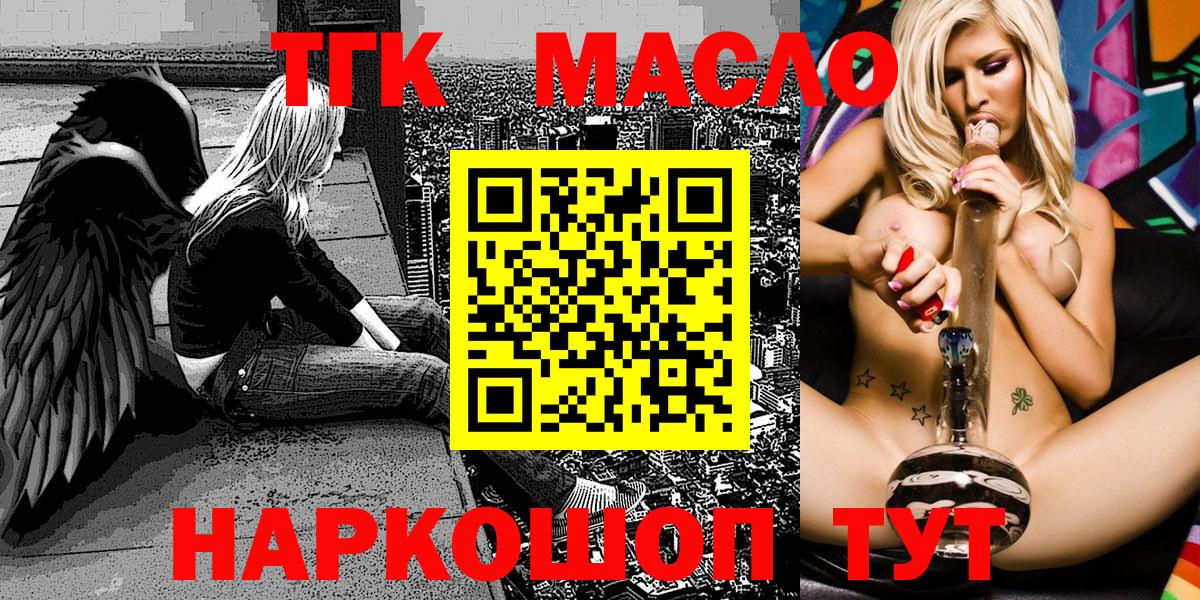 Дистиллят ТГК вейп Минусинск