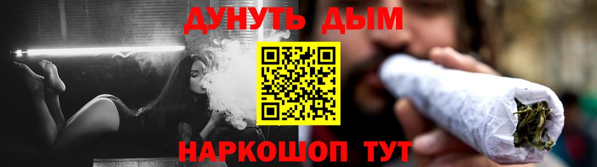 Минусинск  Бошки марихуана ГИДРОПОН  Канабис конопля  Вход с VPN  Марихуана гибрид 
